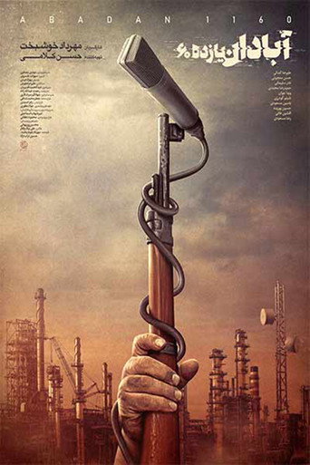 Abadan 1160 movie poster