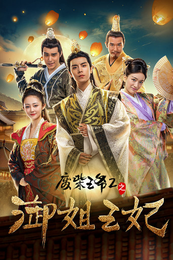 Lord Fakkots 2 movie poster