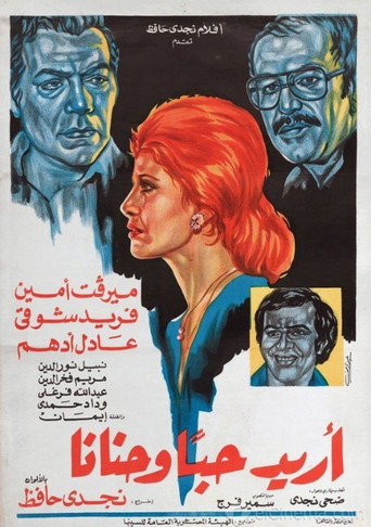 I want love and affection movie poster