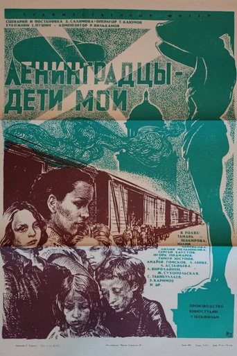 Leningraders, My Children movie poster