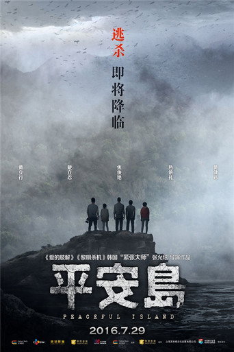 Peaceful Island movie poster