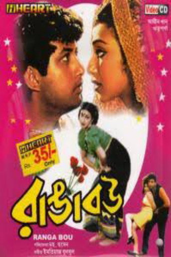 Ranga Bou movie poster