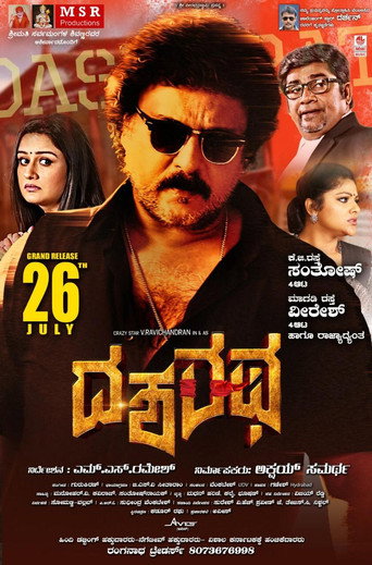 Dasharatha movie poster