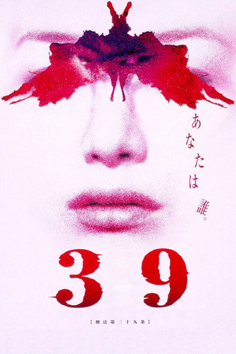 Keiho movie poster