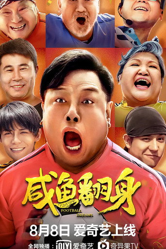 Salted Fish Turns Raw movie poster