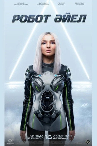 The Female Robot movie poster