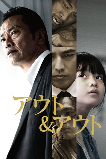 Out & Out movie poster