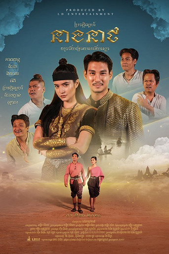 Neath's Love Story movie poster