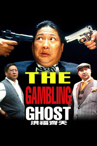 The Gambling Ghost movie poster