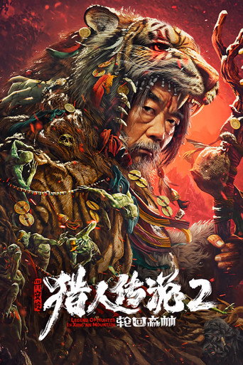 Legend of Hunter 2: Forest of Reincarnation movie poster