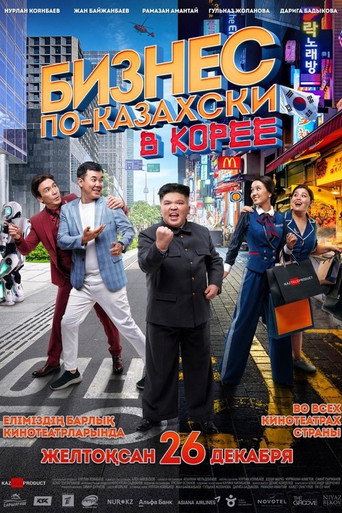 The Kazakh Business in Korea movie poster