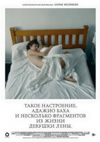 A Mood Like That, Bach’s Adagio and Several Episodes from the Life of the girl Lena movie poster