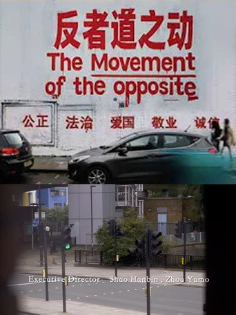 The Movement of the opposite movie poster