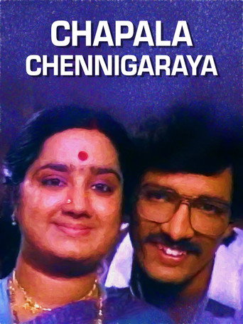 Chapala Chennigaraya movie poster