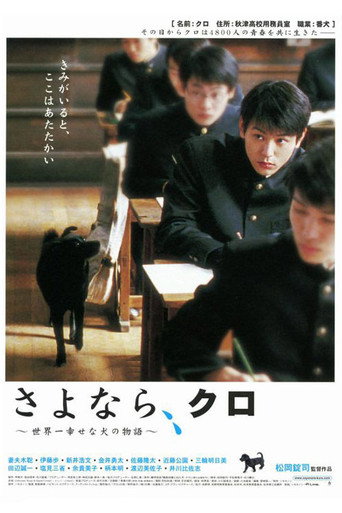 Farewell, Kuro movie poster