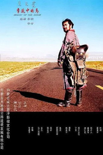 Season of the Horse movie poster
