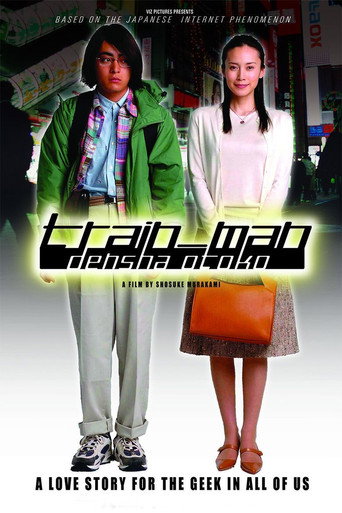 Train Man movie poster