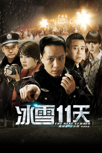 The Next 11 Days movie poster