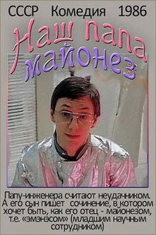 Our Dad Mayonnaise movie poster
