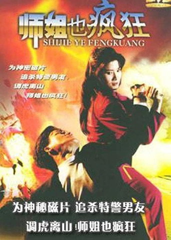 Yes Madam movie poster