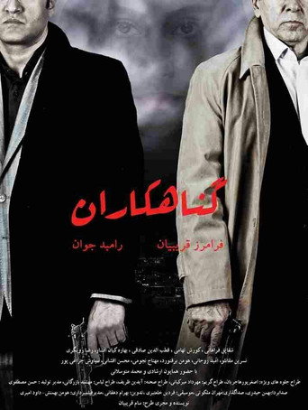 The Sinners movie poster