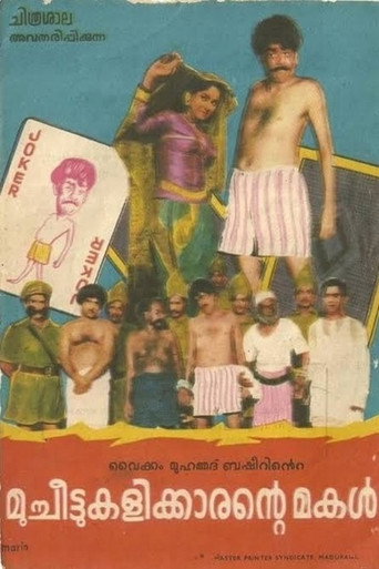 Mucheettukalikkarante Makal movie poster