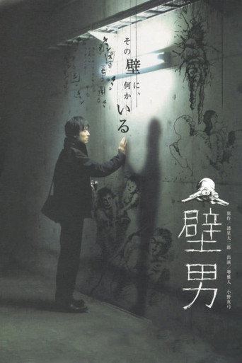 The Wall Man movie poster