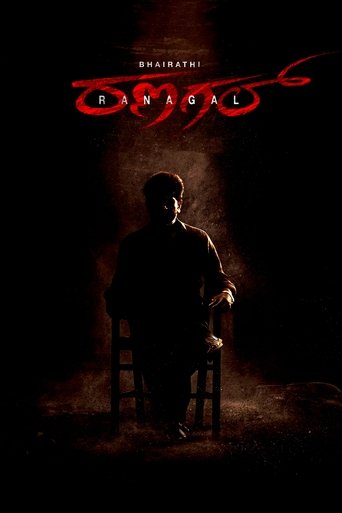 Bhairathi Ranagal movie poster
