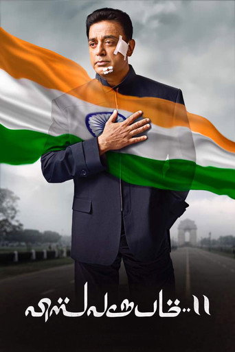 Vishwaroopam II movie poster