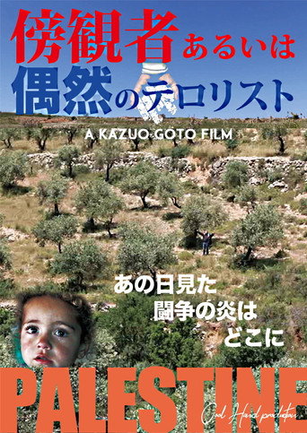 Accidental Terrorist movie poster