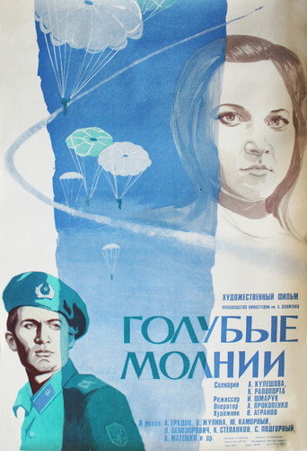 Blue Lightnings movie poster
