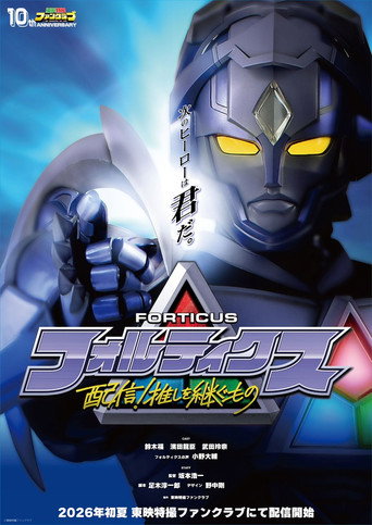 Forticus: Streaming! The One Who Inherits His Oshi movie poster