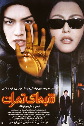Nights of Tehran movie poster