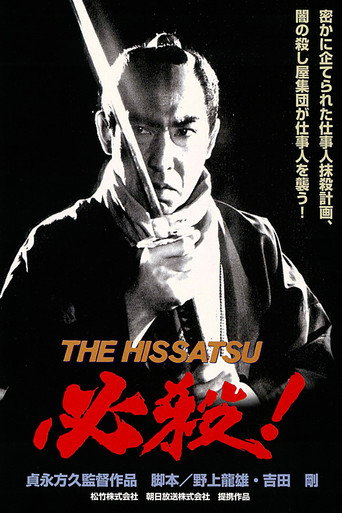 Sure Death movie poster
