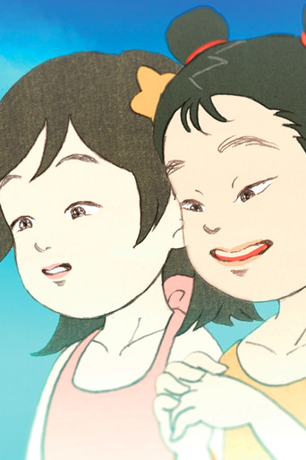 That summer there were two of us movie poster