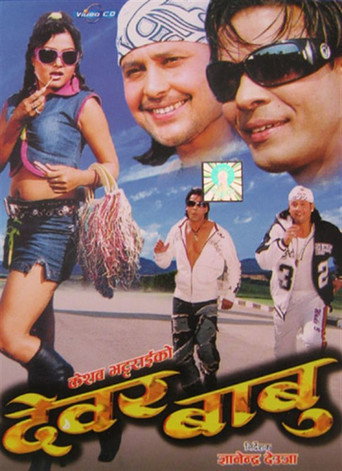 Dewar Babu movie poster