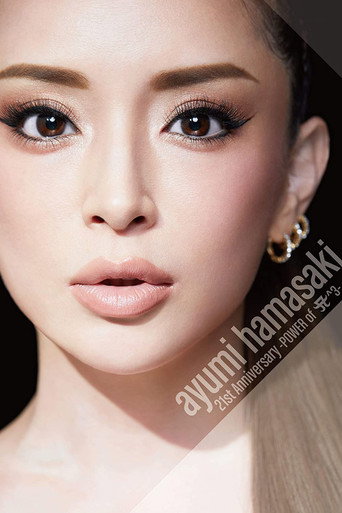 ayumi hamasaki 21st anniversary -POWER of A^3- movie poster