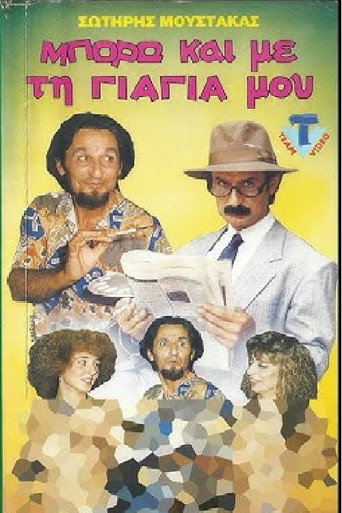 I can do it with my... grandmother movie poster