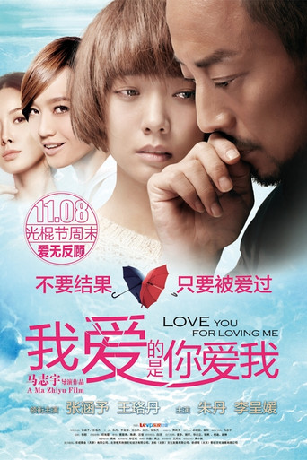 Love You for Loving Me movie poster