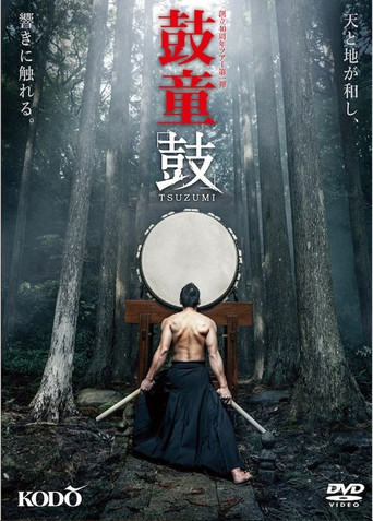 Kodō: Tsuzumi movie poster