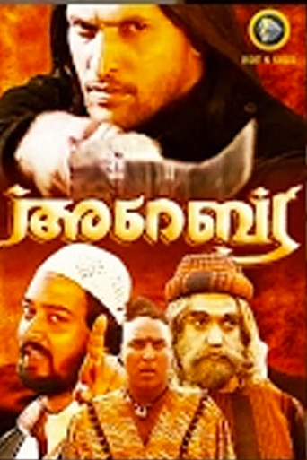 Arabia movie poster
