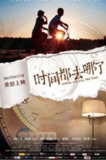 Where Are All The Time movie poster
