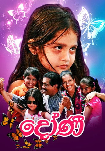 Doni movie poster