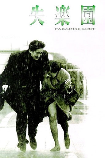 Paradise Lost movie poster