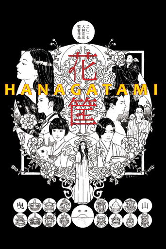 Hanagatami movie poster