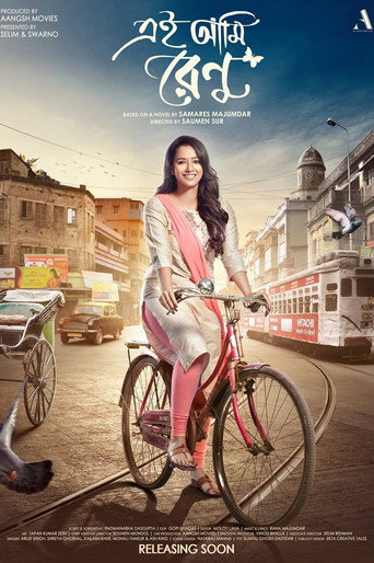 Ei Ami Renu movie poster