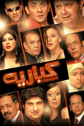 Cabareeh movie poster