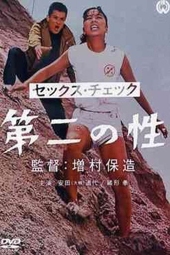 The Sex Check movie poster