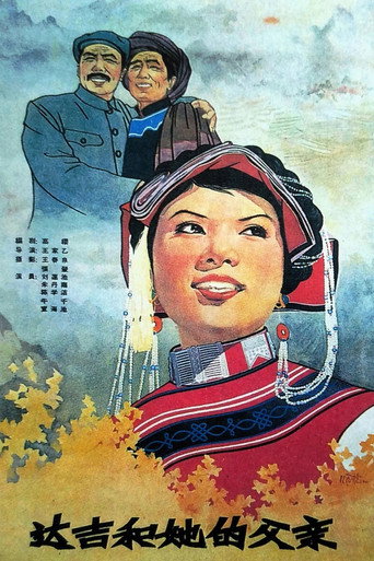 Daji and Her Father movie poster
