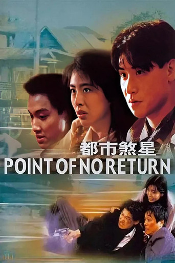 Point of No Return movie poster